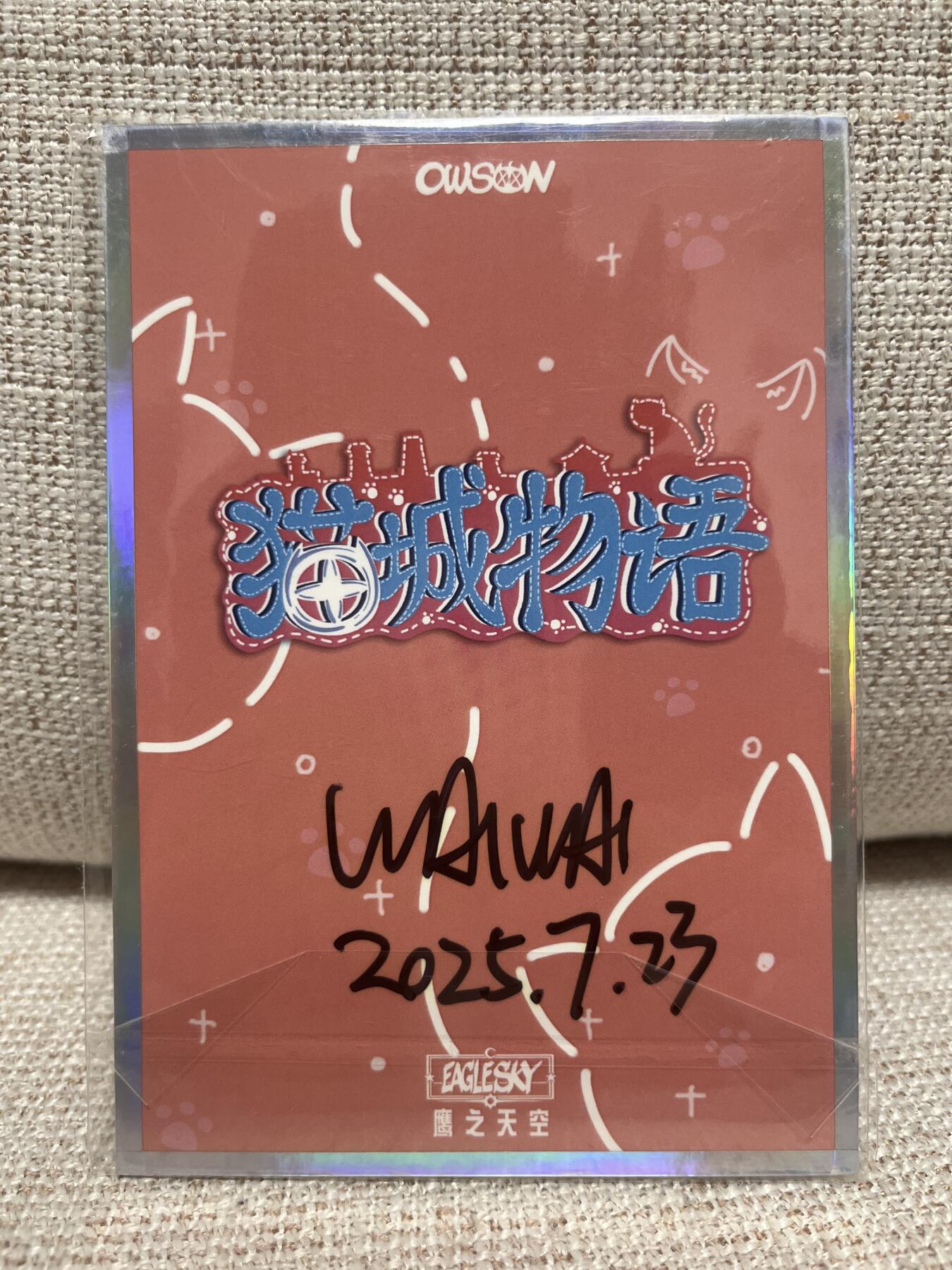 燎原豪杰传2、卡德曼，墨婉文化，范特卡 【背亲签】waiwai 猫城物语 广西南宁 色纸