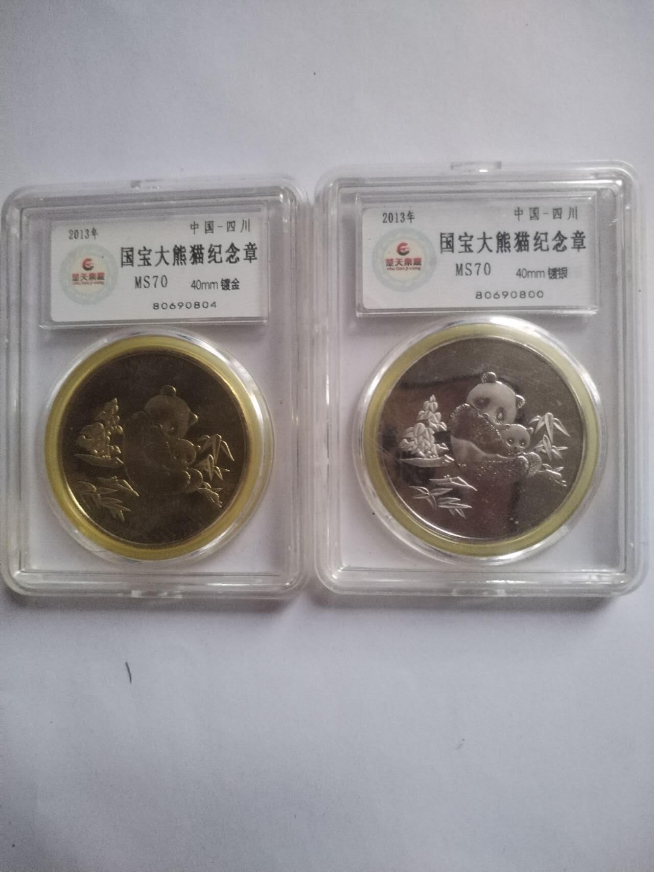 硬币 评级币 纪念币专场