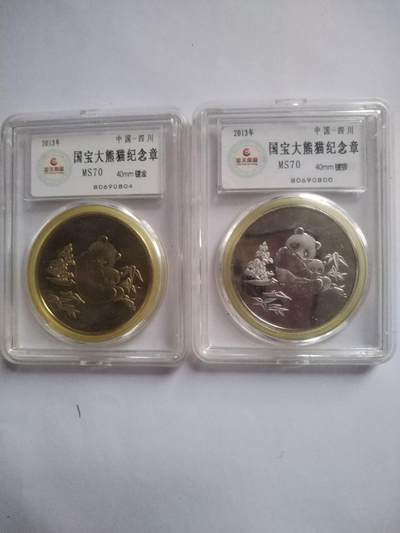 硬币 评级币 纪念币专场 - 国宝大熊猫二枚。镀金 镀银。