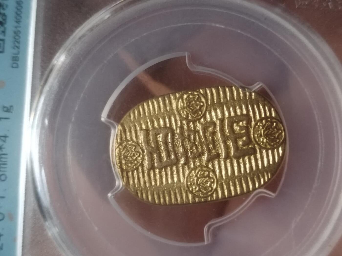 硬币 评级币 纪念币专场