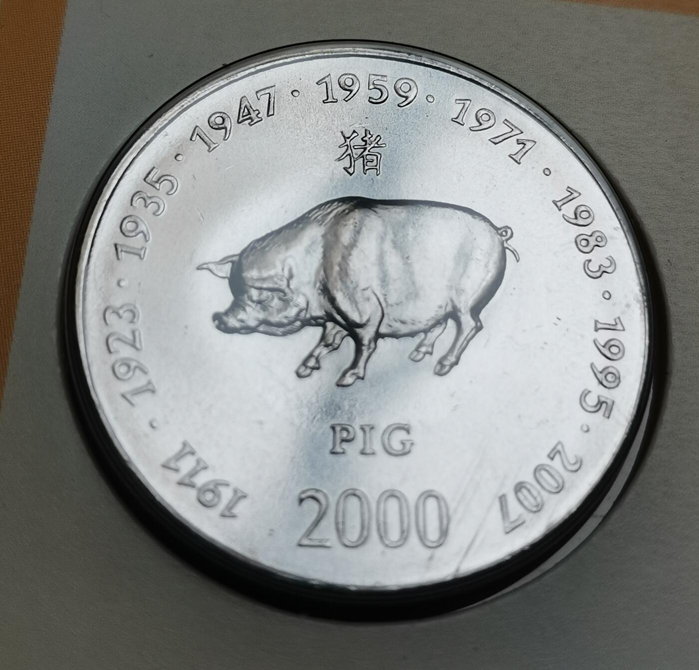 瓶子🏺第202期拍卖会  索马里2000年千禧年十二生肖纪念币  一套原封