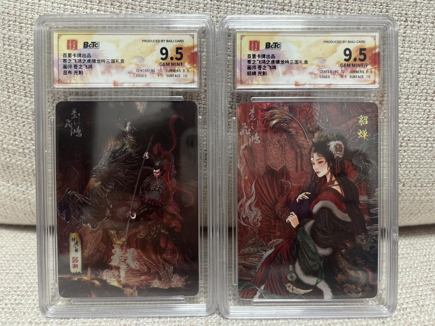 燎原豪杰传2、卡德曼，墨婉文化，范特卡 【光刻】苍之飞鸿 吕布、貂蝉  9.5百里&三国