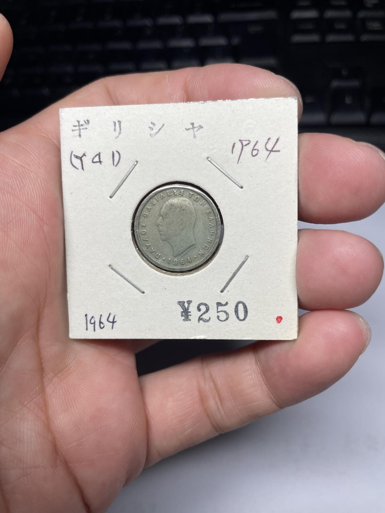 2025年集古藏今外币拍卖第七期-第9场—（总第259拍），可以寄存60天，满160元包邮。