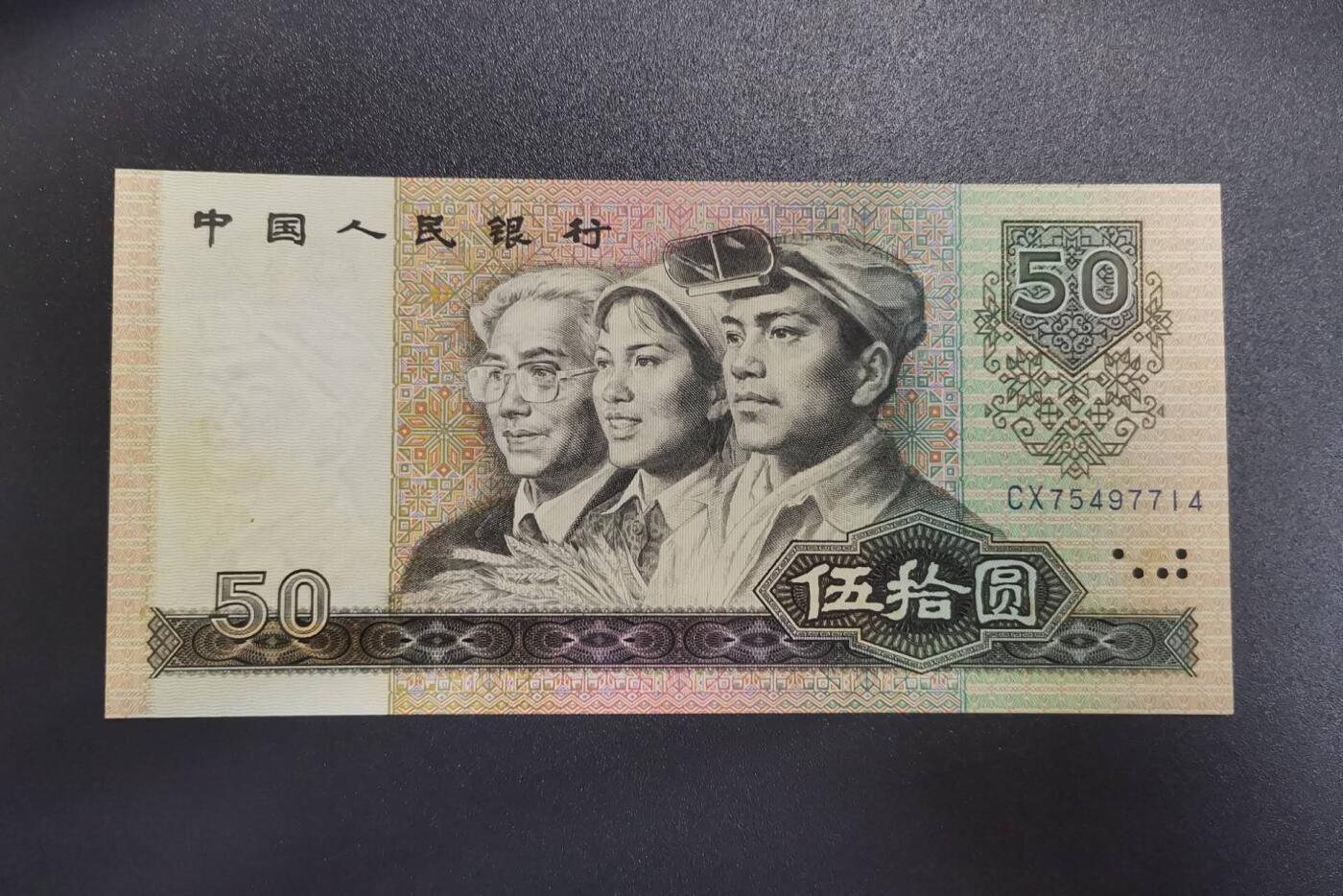 《艾美收藏》第207期-8.10周日外币百拍 四版80年50元AU