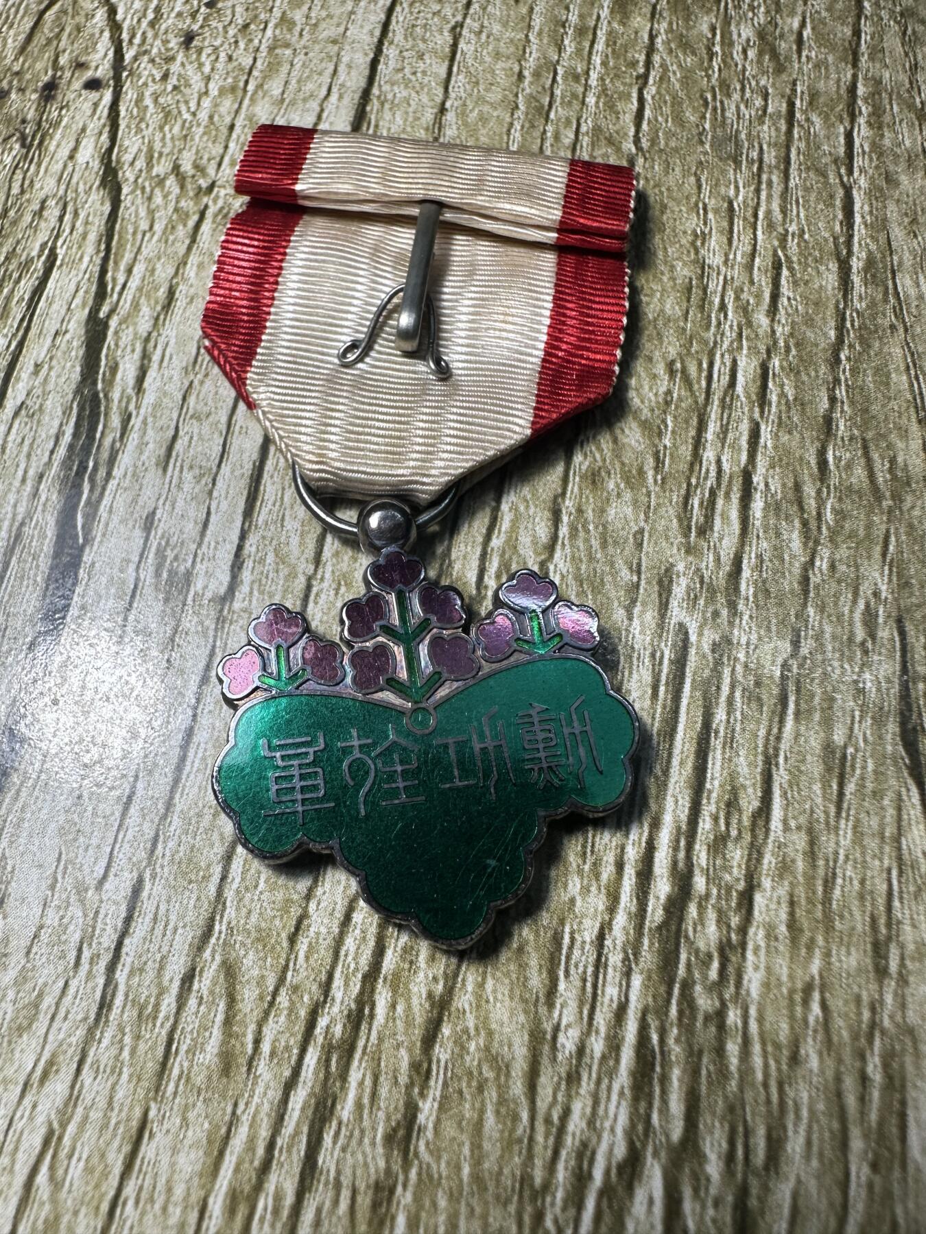 章，钱币 七等青色桐叶章，银制