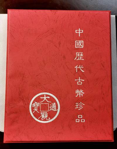 甄臻铺-世界币章拍卖（第28期），送拍享返佣金等优惠多多 - 古钱币收藏册