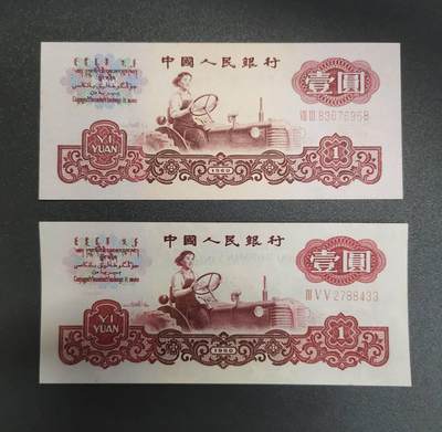 《艾美收藏》第207期-8.10周日外币百拍 - (5张)三版2/3罗马1元&分币3张UNC-/AU+