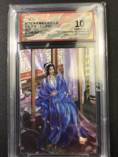 公益拍NO.4期 买家0佣金！卖家送拍0抽成！（周六晚8点截拍，量大管饱！）   - 【10G+】卡德曼 烈影柔情十二虎臣 兰心  段巧笑 折光