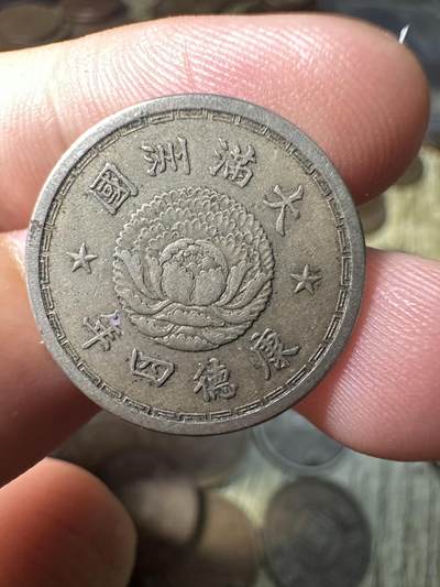 章，钱币 - 极品康德四年双龙五分