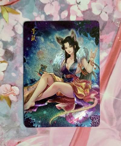 龙虎卡牌第四十九场 （无佣金，满120包邮，欢迎送拍，摩点开车） - 粗闪 燎原生肖 玲姐 子鼠