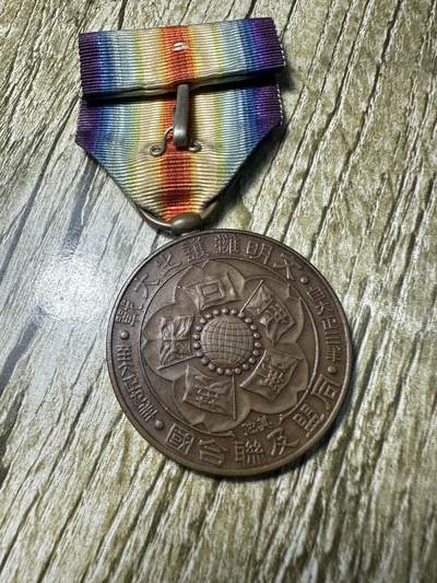 章，钱币 战捷纪念章