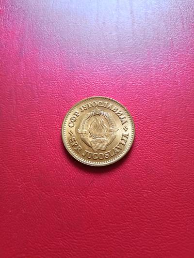 【云涧收藏】第五十一场 南斯拉夫1976年50帕拉，BU