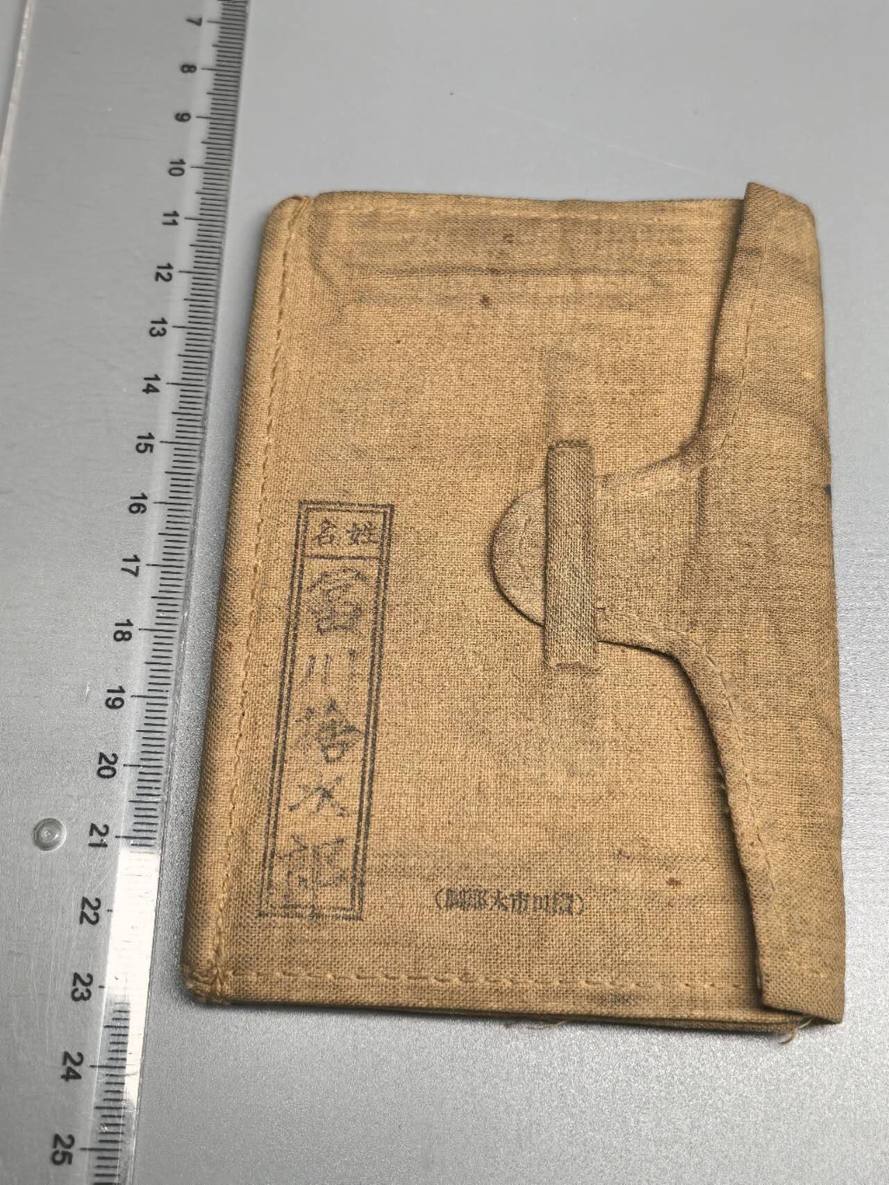 小驴勋章奖章收藏8月9日星期六晚18点拍卖（有偿代拍送拍规则在简介最后，店主微信码在最后一拍品，参拍须阅读规则后再参拍，关系到运费包装发货时效真假辨别等关键信息，送拍规则在介绍最后面） 日本军队手碟，内容都是汉字，能看出来这头鬼子去过我们国家哪些地方