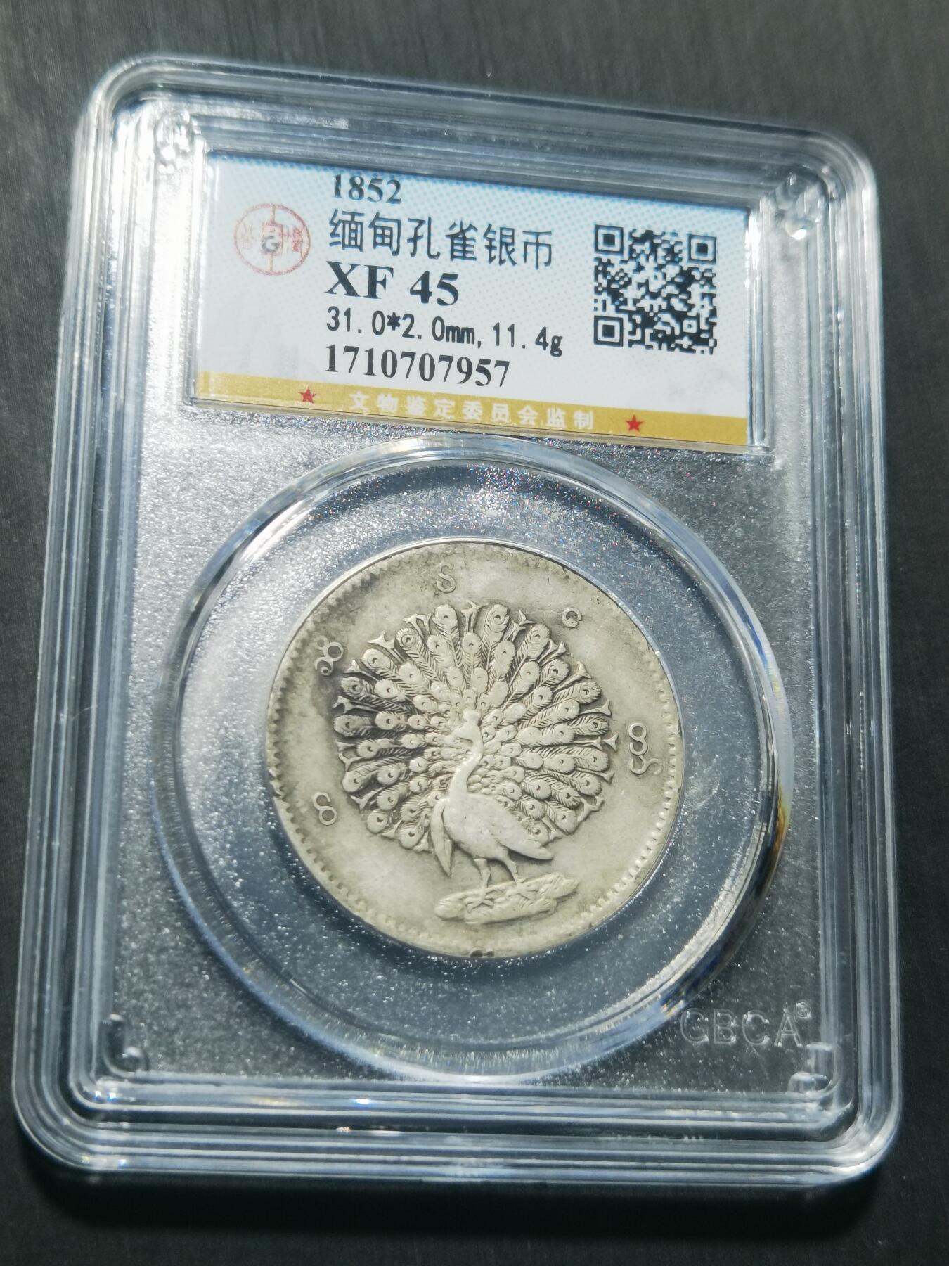 天下钱庄专场欢迎参拍