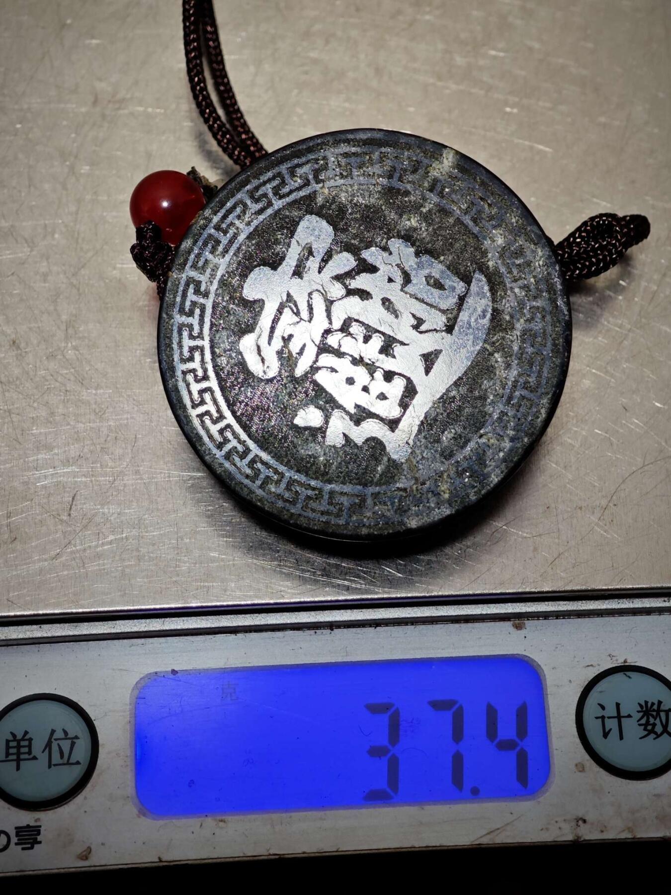 精品画面石中强磁墨玉招财进宝挂牌(21028)尺寸41*10mm重量37.4g