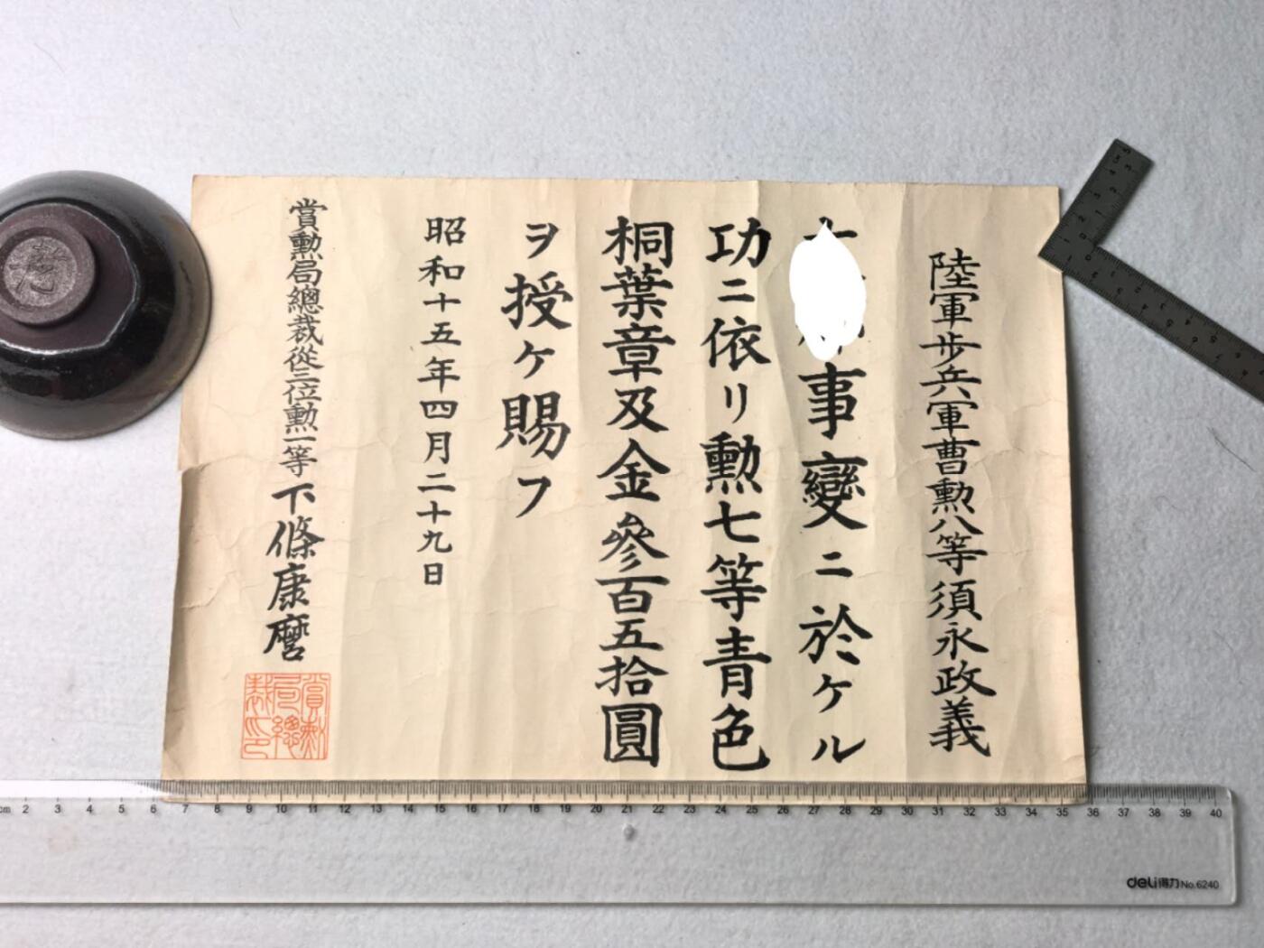 小驴勋章奖章收藏8月9日星期六晚18点拍卖（有偿代拍送拍规则在简介最后，店主微信码在最后一拍品，参拍须阅读规则后再参拍，关系到运费包装发货时效真假辨别等关键信息，送拍规则在介绍最后面）