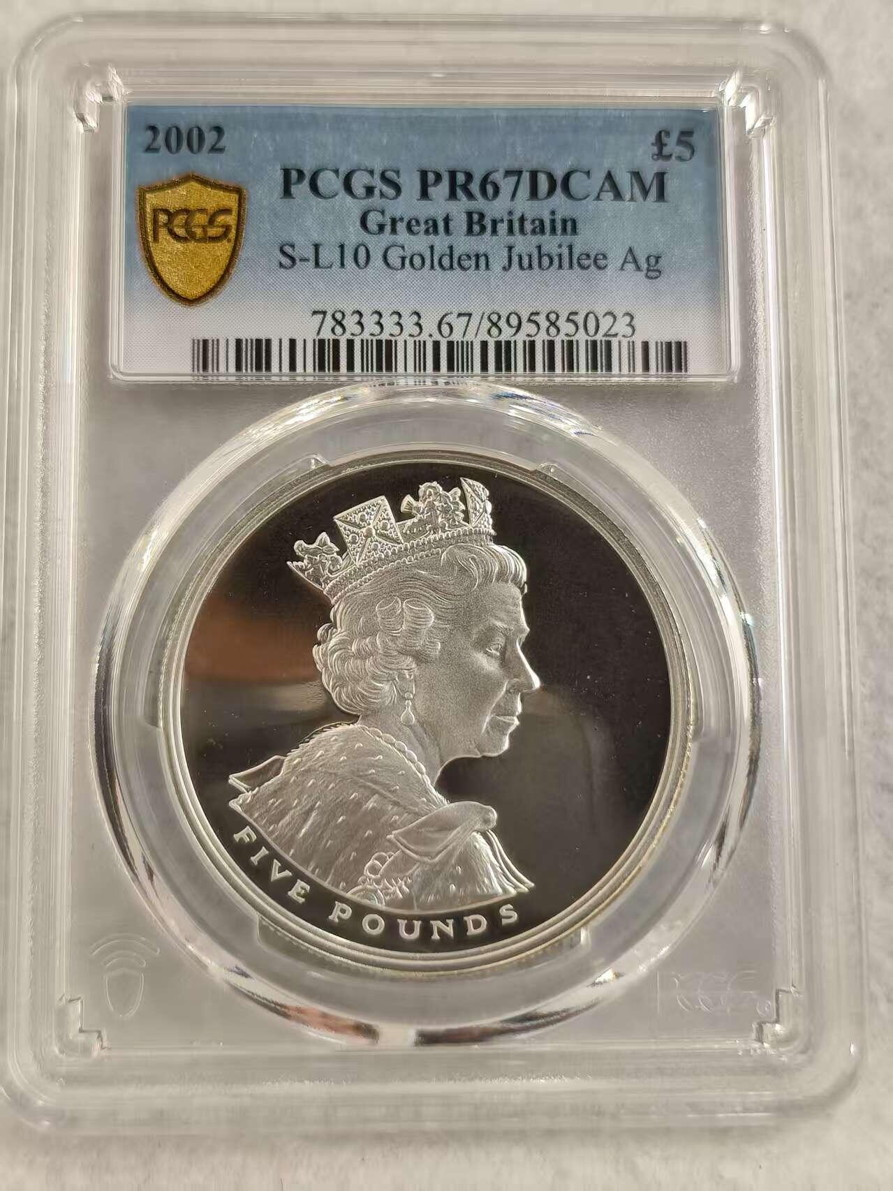 G&W世界散币，银币处理专场（第27场） PCGS-PR67  英国2002年5磅  伊丽莎白二世登基50周年  银币