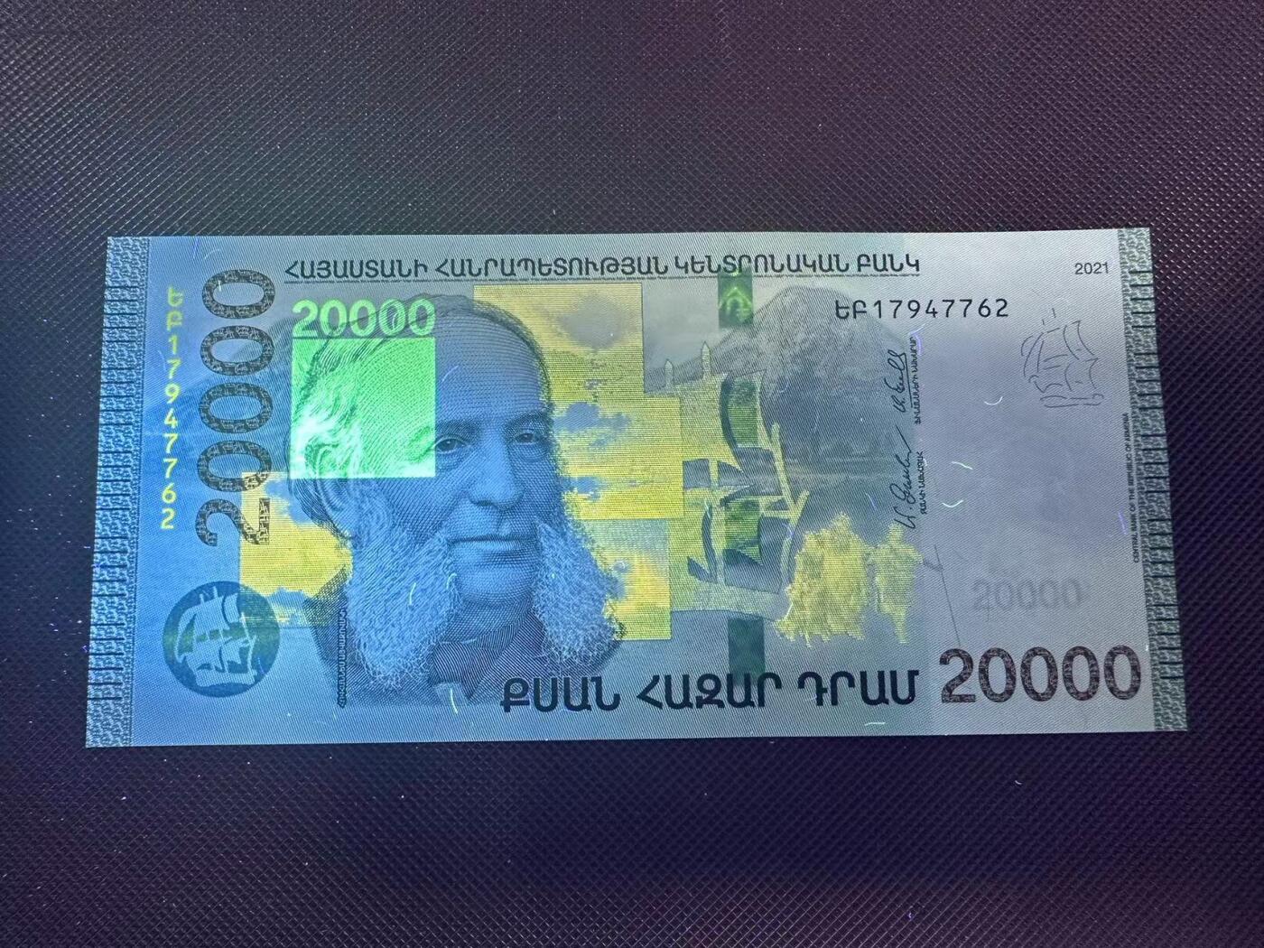 喜羊羊钱币收藏2025第8期(普品场) 亚美尼亚2018年20000 unc