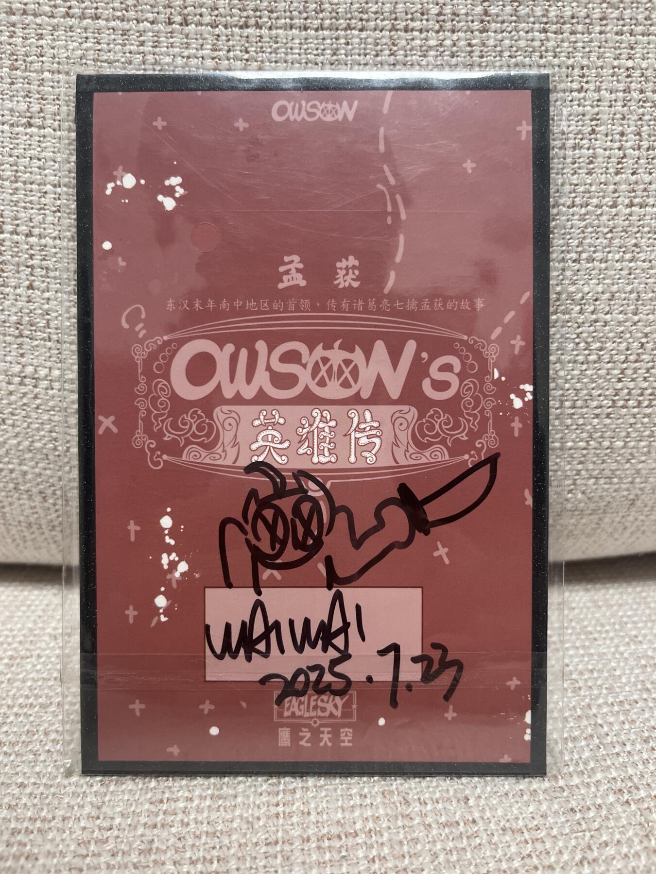 燎原豪杰传2、卡德曼，墨婉文化，范特卡 【背亲签绘】waiwai   孟获 英雄传&色纸