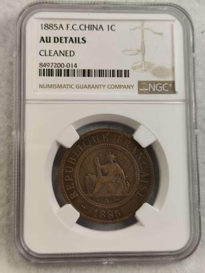 G&W世界散币，银币处理专场（第27场） - NGC-AUD 法属交趾之那1885年1分 