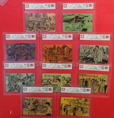 《鸿通俱乐部》拍卖第49期 8月6日21：00延时节拍 - 深圳GPT新卡《深圳人系列》10全 鸿通 68分*10