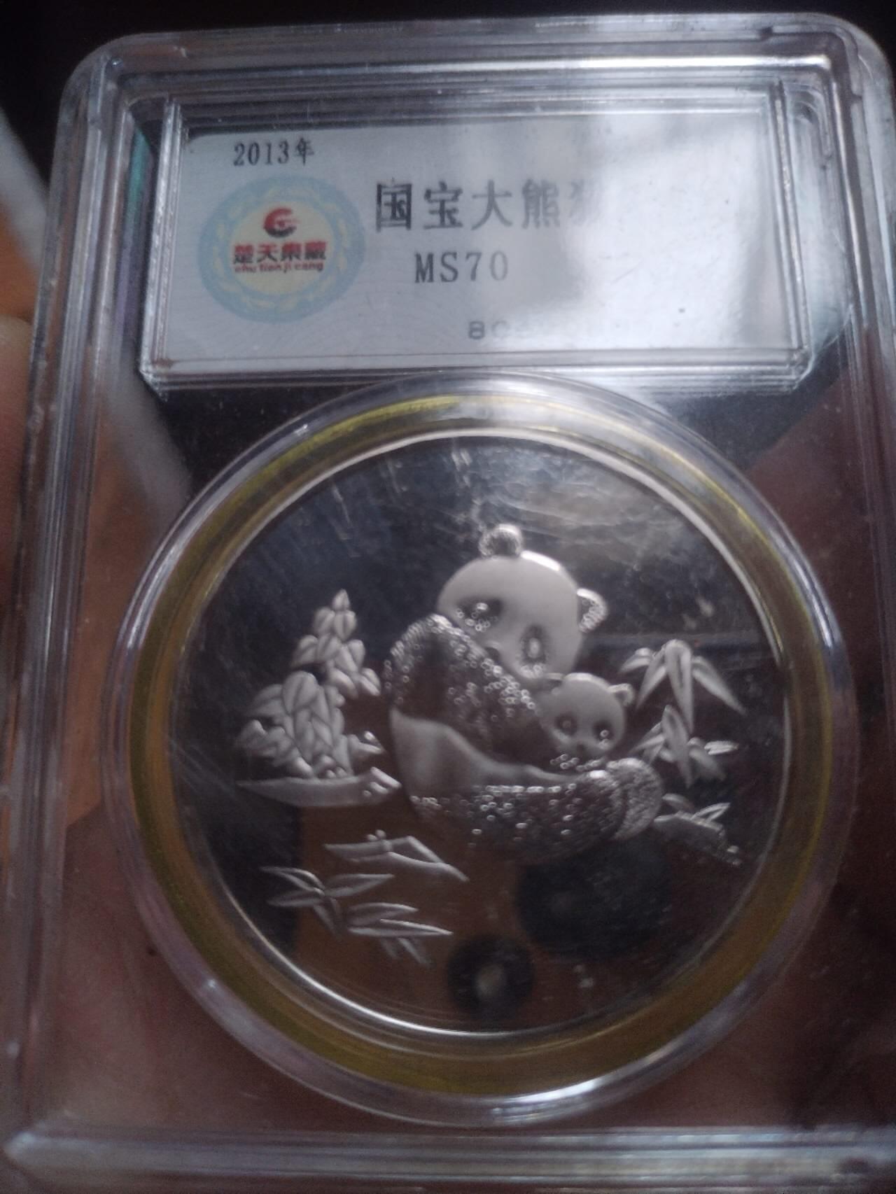 硬币 评级币 纪念币专场