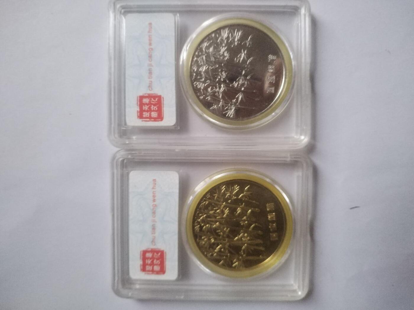 硬币 评级币 纪念币专场