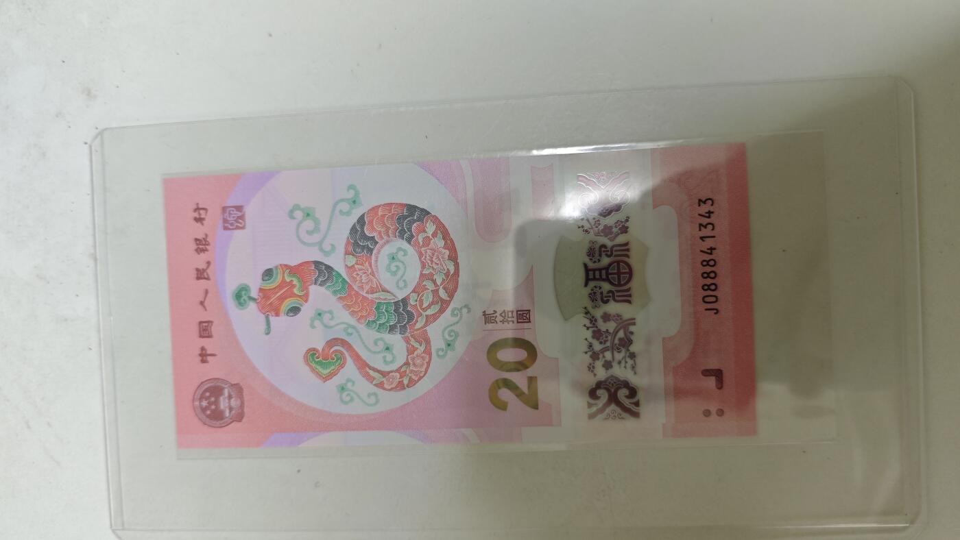 靓号专场 蛇钞0888头
