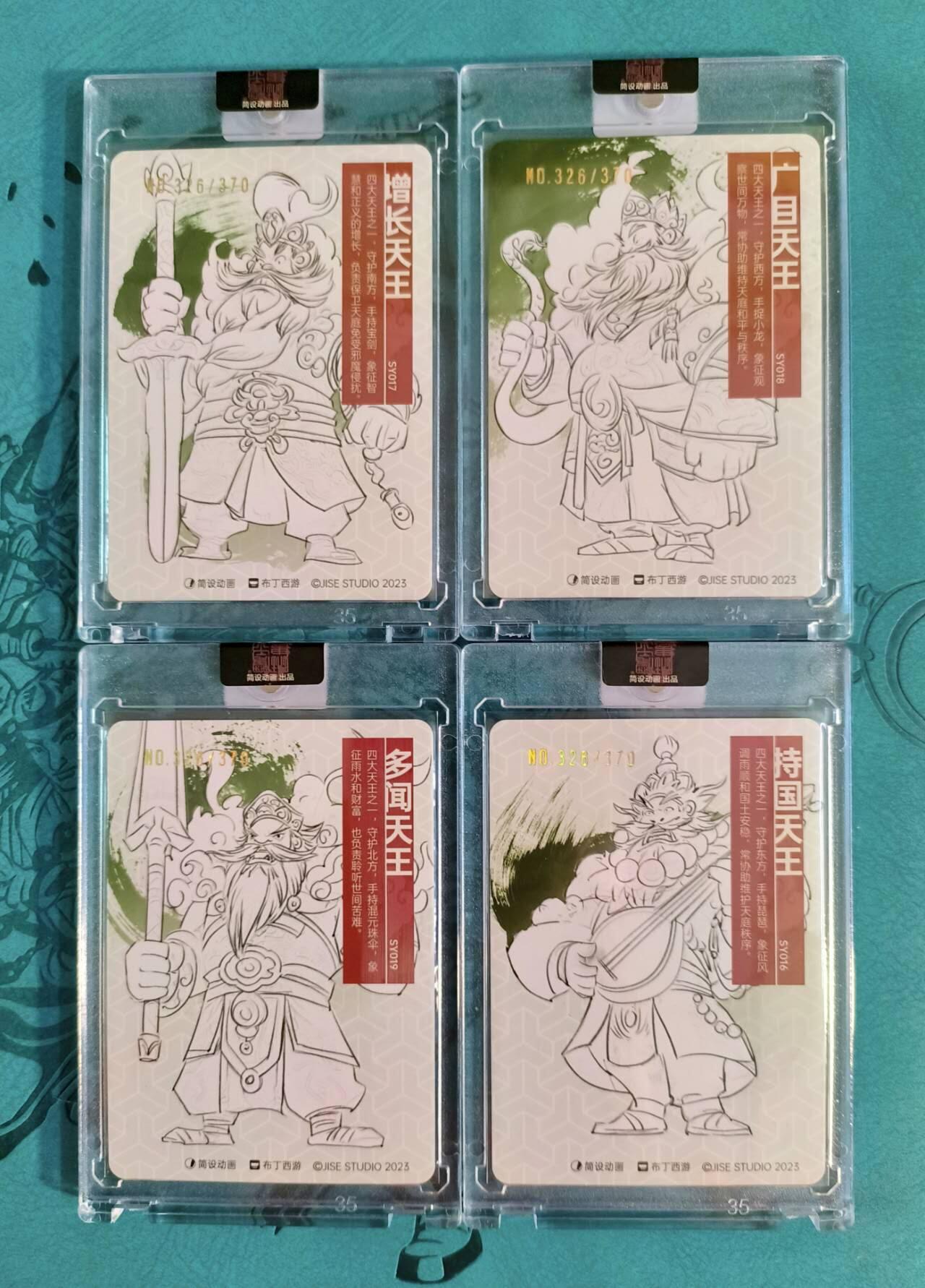 龙虎卡牌第四十九场 （无佣金，满120包邮，欢迎送拍，摩点开车）