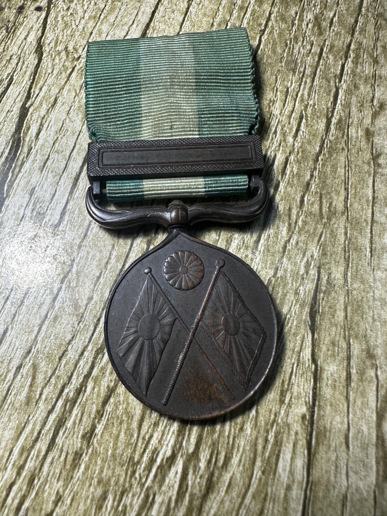 章，钱币 甲午海战章02，品相可以