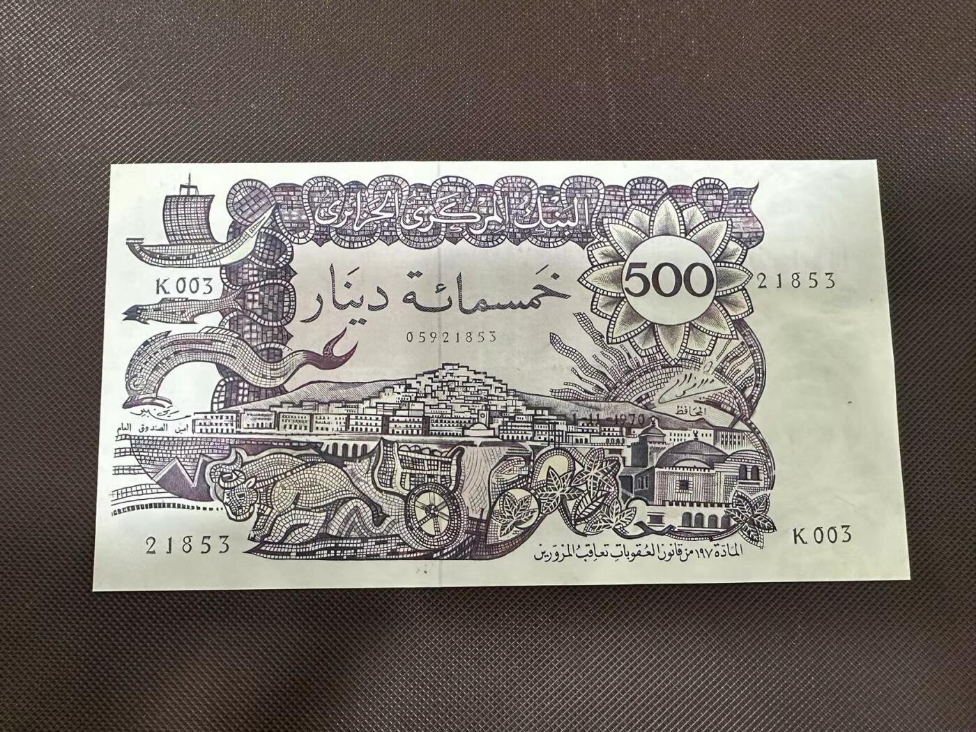 喜羊羊钱币收藏2025第8期(普品场) 	阿尔及利亚	P-129 1970年500第纳尔	UNC-针孔				K003 21853		