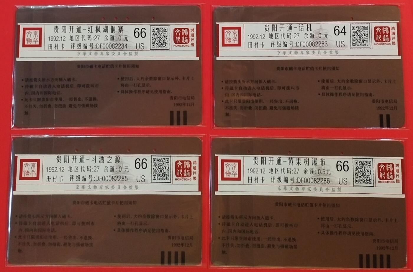 《鸿通俱乐部》拍卖第49期 8月6日21：00延时节拍