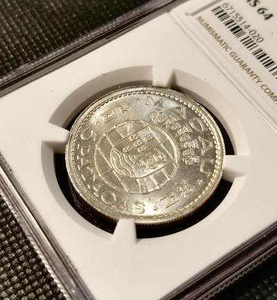 甄臻铺-世界币章拍卖（第28期），送拍享返佣金等优惠多多 NGC-MS64 1952年澳门首发伍圆，卷拆品相，两枚一组