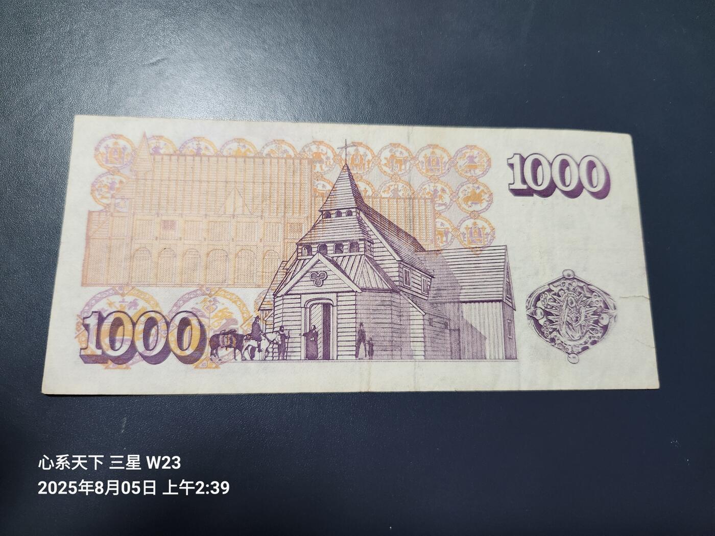 8月6号晚上8点 外国纸币自动截拍第3场