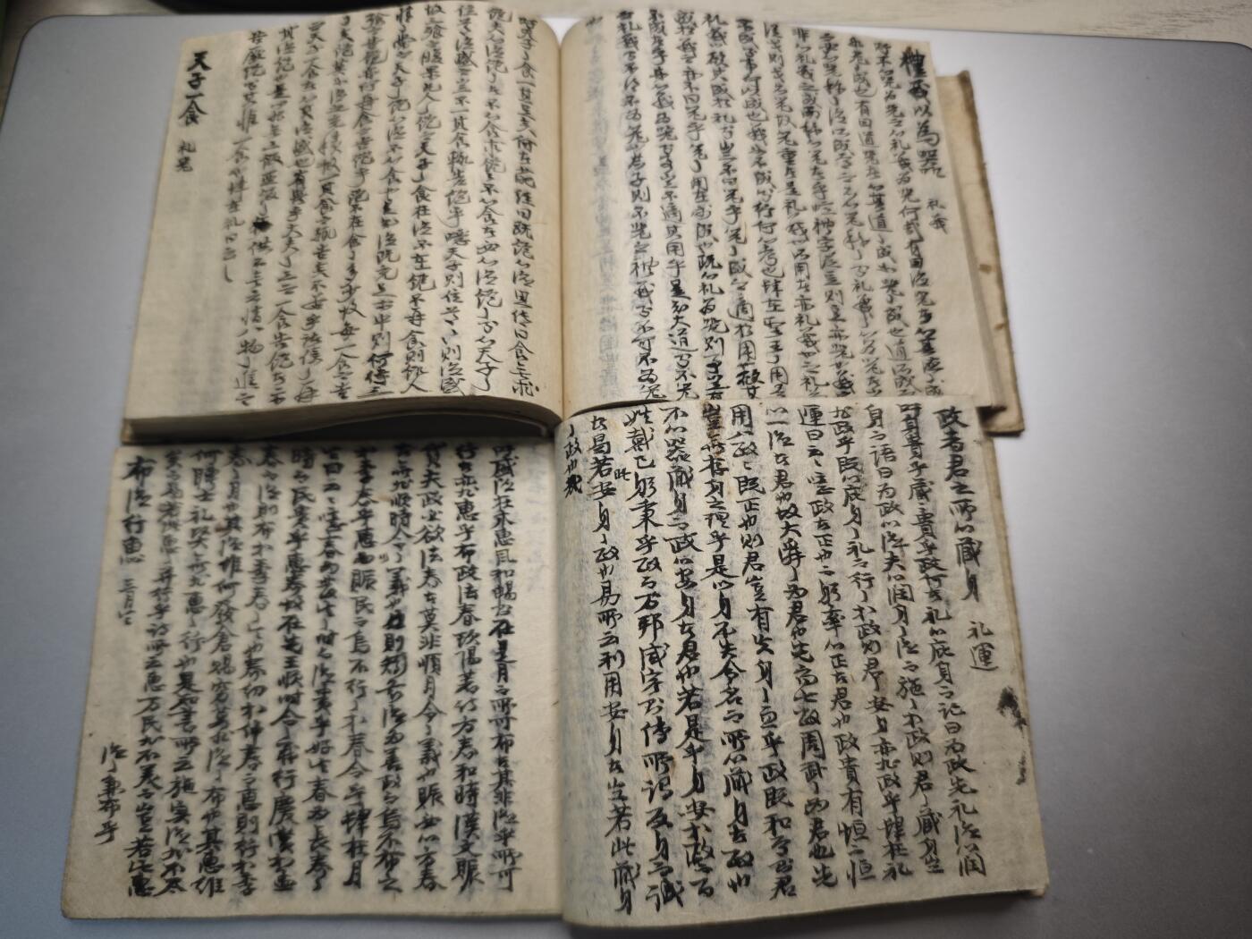 丝路的贵霜小店•暑期末期「第8期」 朝鲜王朝《礼经》手抄本一二两册全，典型朝鲜纸
