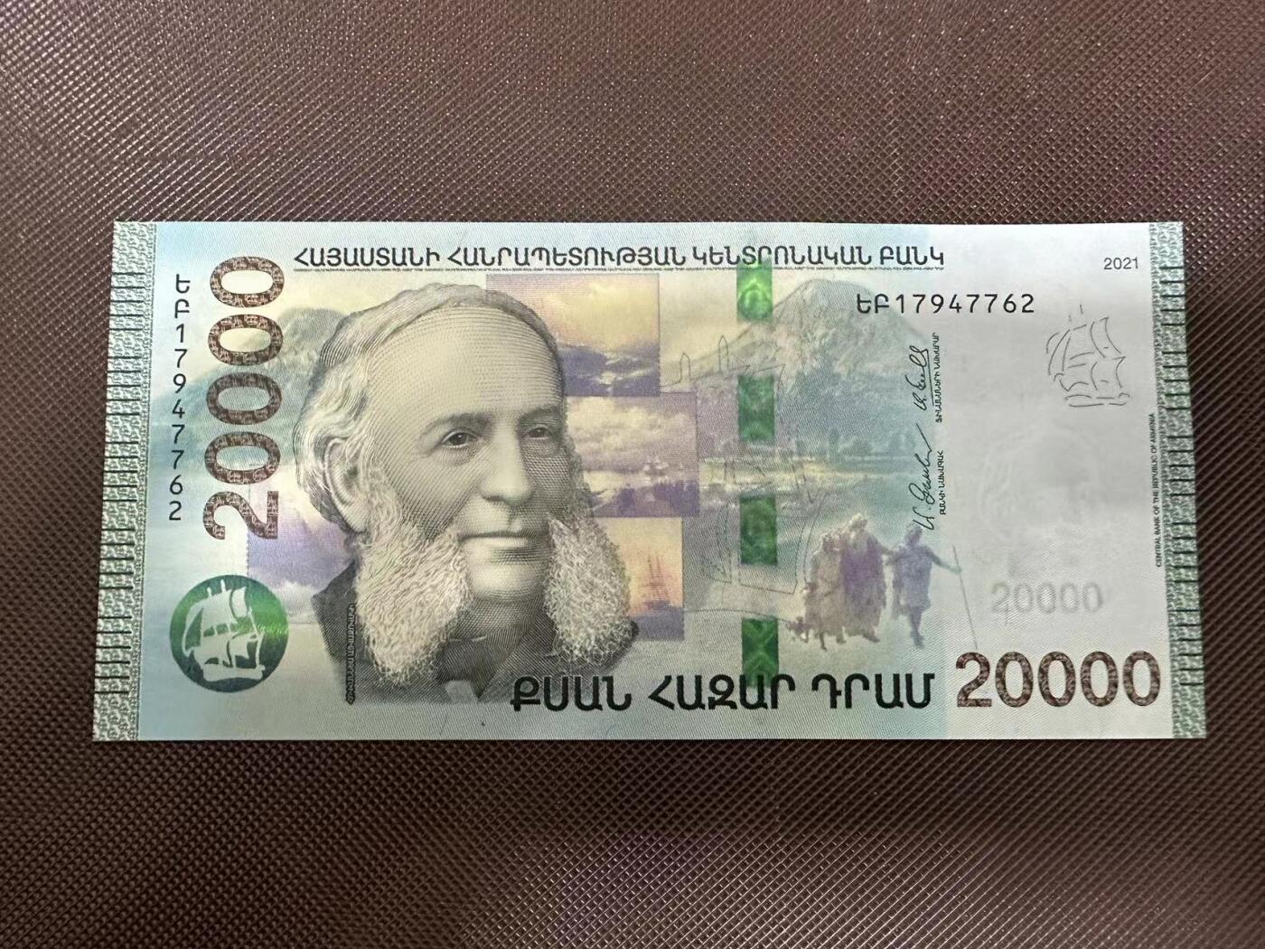 喜羊羊钱币收藏2025第8期(普品场) 亚美尼亚2018年20000 unc