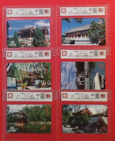 《鸿通俱乐部》拍卖第49期 8月6日21：00延时节拍 - 北京田村新卡《红楼梦-大观园》6全 鸿通 68分*1  69分*5