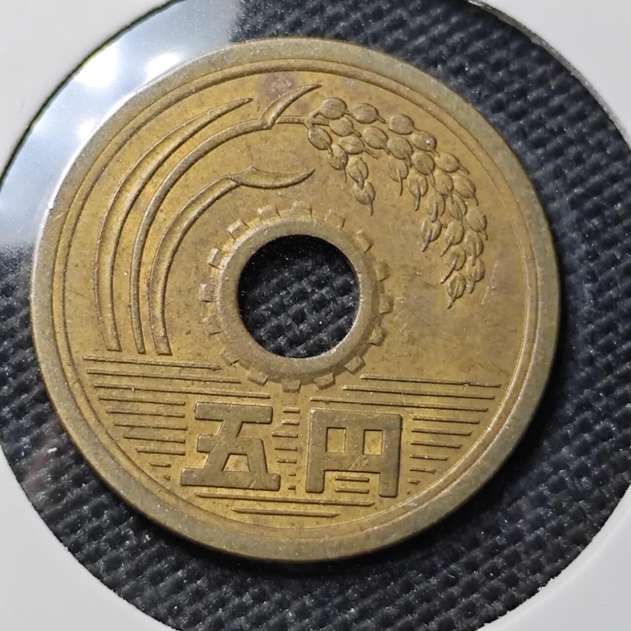 KK钱币收藏小铺 第316期 2月预留时间 周末发货 日本昭和46年5円 