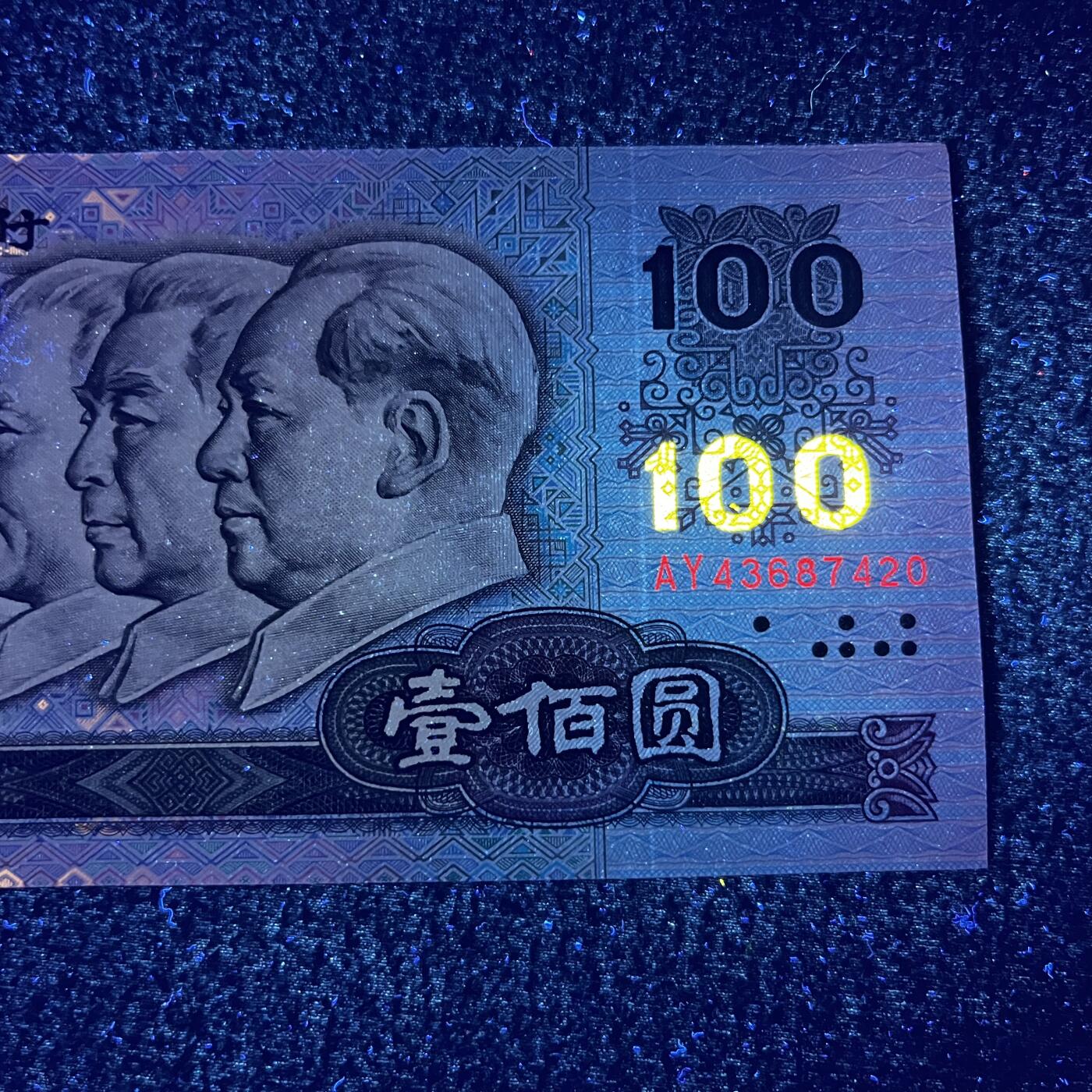 90100强荧光·金光中国梦·荧光背绿号码随机发货品相如图