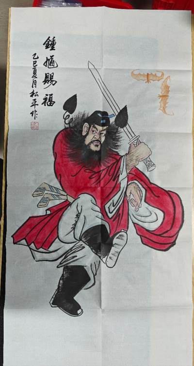 天玑星卡拍第111期《8.7周四截拍》持续收拍收评中 满赠卡需备注 - 【手绘宣纸画】钟馗赐福 松年作 尺寸50*99CM