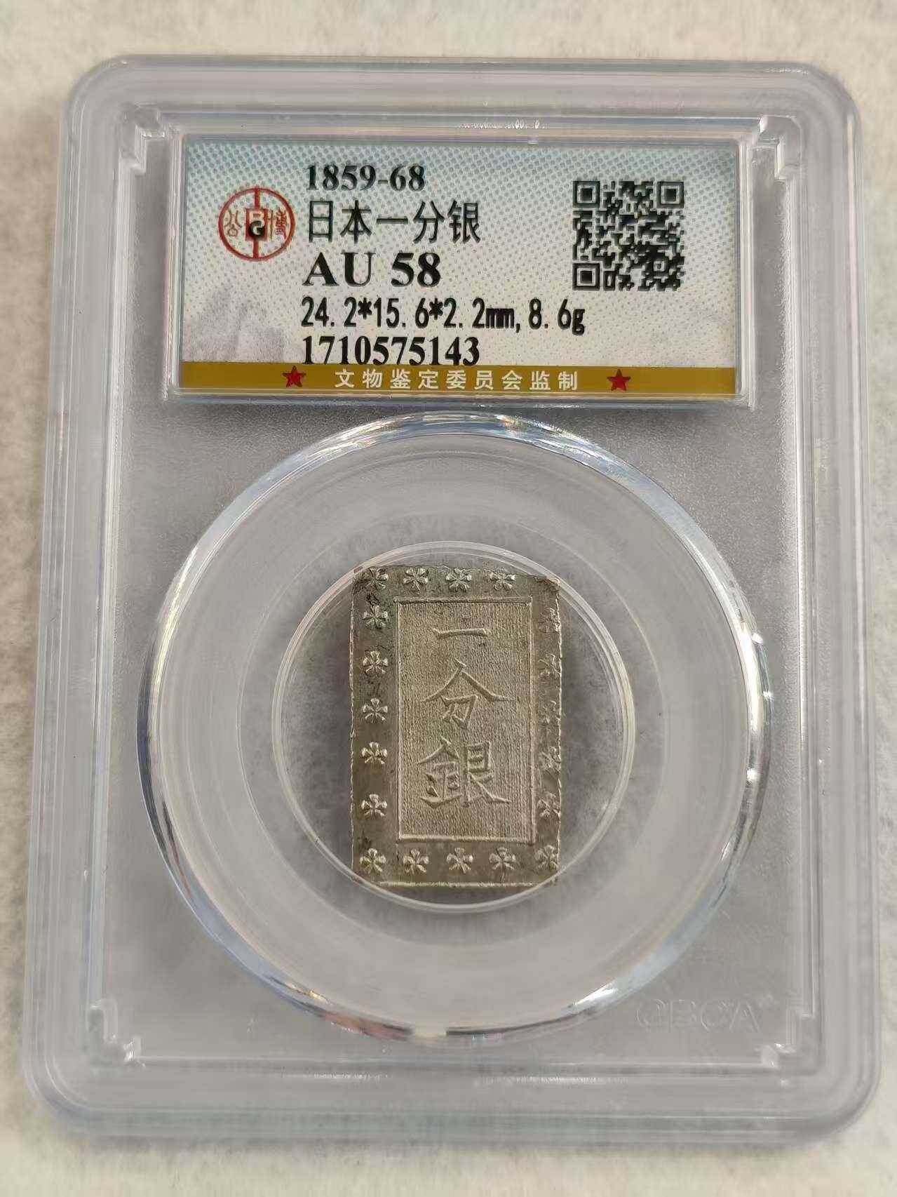 G&W世界散币，银币处理专场（第27场）
