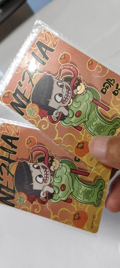 秋原瞳的小店第19期（竹竿击落叶子，红枣掉落下来的砰砰声，那是最美好的记忆之一） - 卡游哪吒原膜活动卡一对
