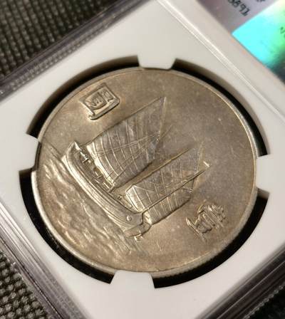 甄臻铺-世界币章拍卖（第28期），送拍享返佣金等优惠多多 NGC -AUD 中华民国二十二年船洋，明显低评，UNC状态，底板闪光，状态极好