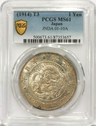 博洋堂世界钱币拍卖第134期（全场包邮） - PCGS MS61 1914年日本大正三年一圆银币 字口清晰，龙纹深打，龙鳞饱满，原汁原味黄油老包浆，包浆醇厚润泽又犀利，币面清爽干净又漂亮，车轮十字光，状态和品质绝对不输大部分62分