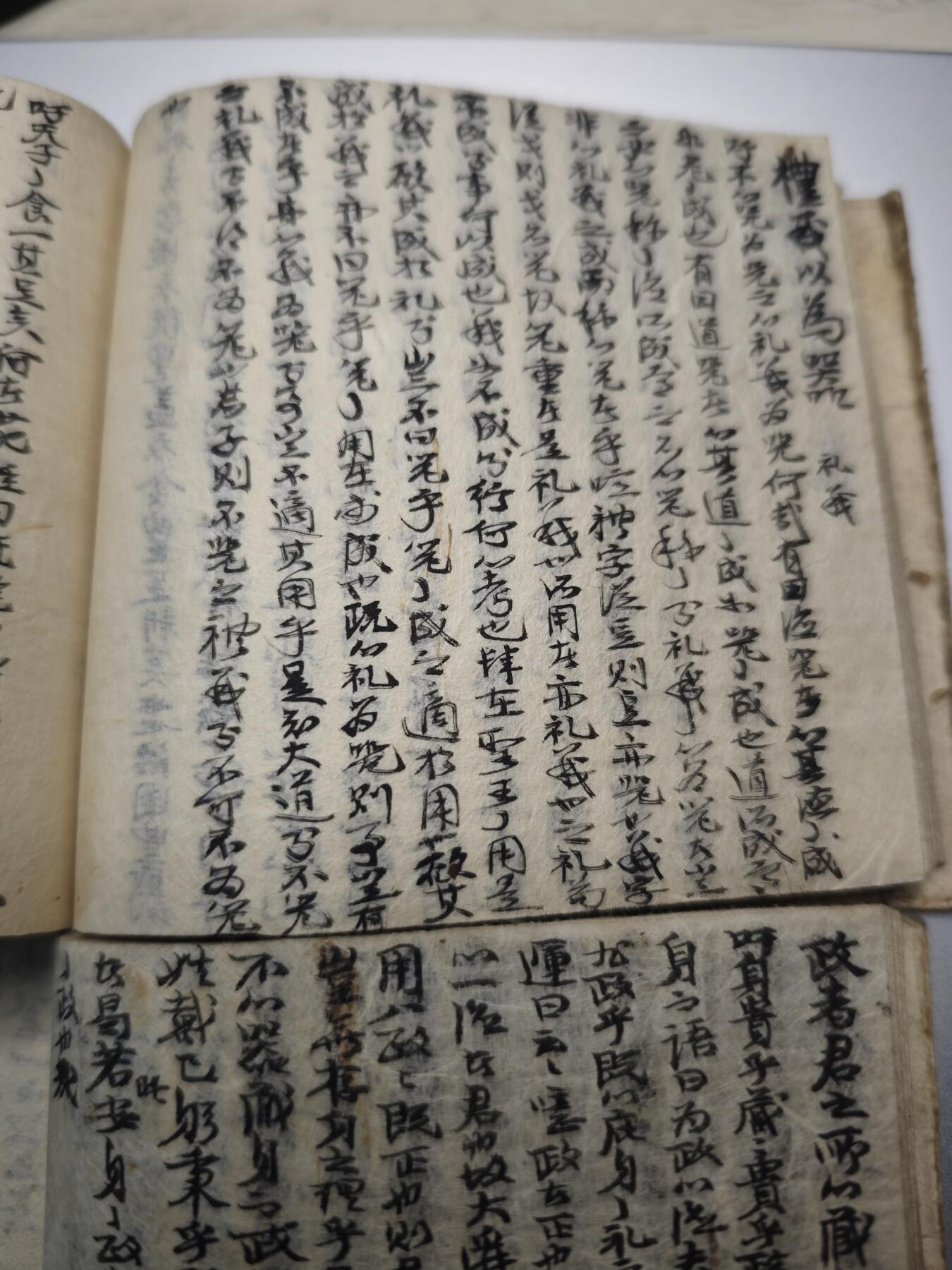 丝路的贵霜小店•暑期末期「第8期」 朝鲜王朝《礼经》手抄本一二两册全，典型朝鲜纸