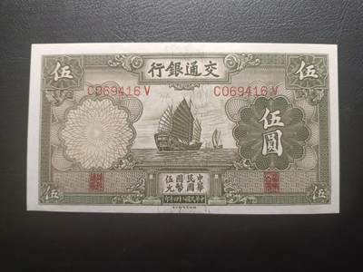 2025八月第二期（总187期） - 交通银行1935德纳罗版伍圆UNC，传统帆船和北京颐和园万寿山