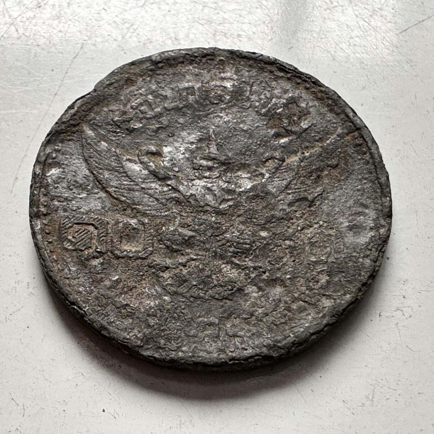 🌹外币初藏🌹🐯2025年第85场  每周二四六晚8️⃣点 接代拍 泰国1946年娃娃头10萨当 