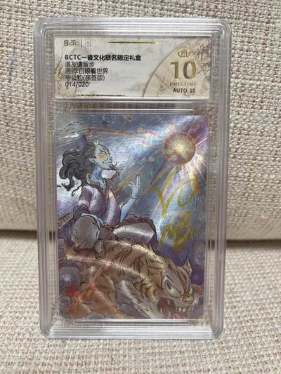燎原豪杰传2、卡德曼，墨婉文化，范特卡 - 【亲签14/20】白眼看世界 申公豹 一沓文化&道有情留步