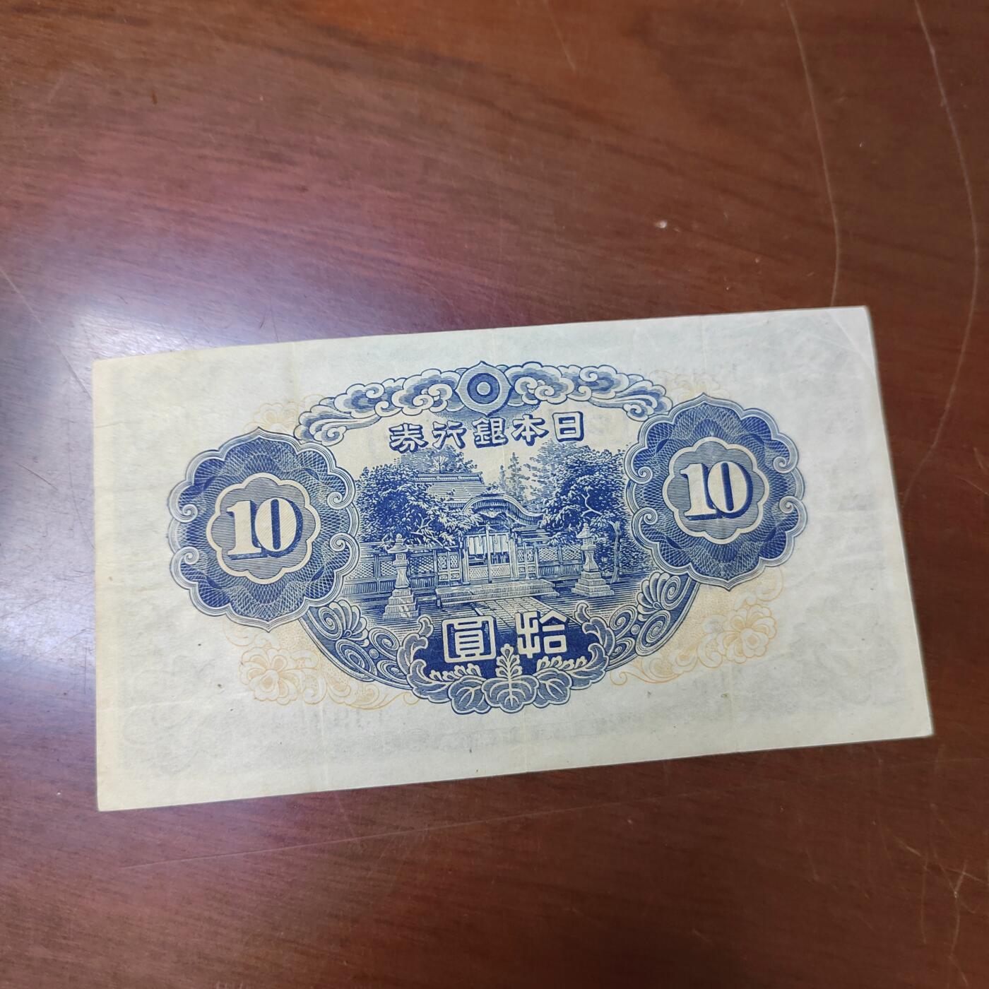 PCAI钱币7-471  纸币小专场