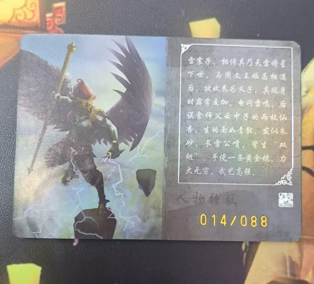 龙虎卡牌第四十九场 （无佣金，满120包邮，欢迎送拍，摩点开车）